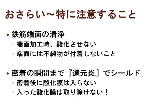 特に注意すること